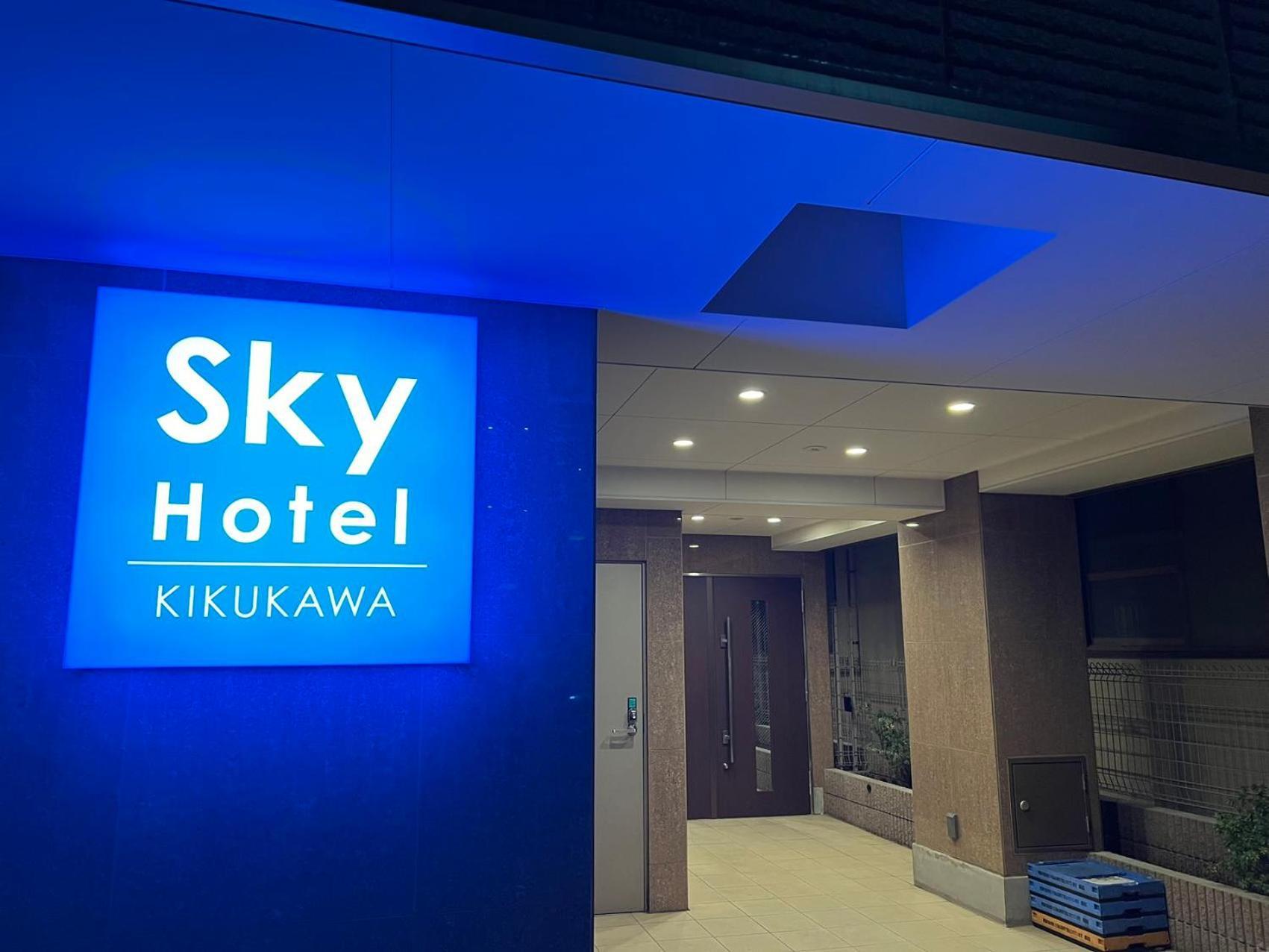 Skyhotel Kikukawa 駅徒歩2分 Präfektur Tokio