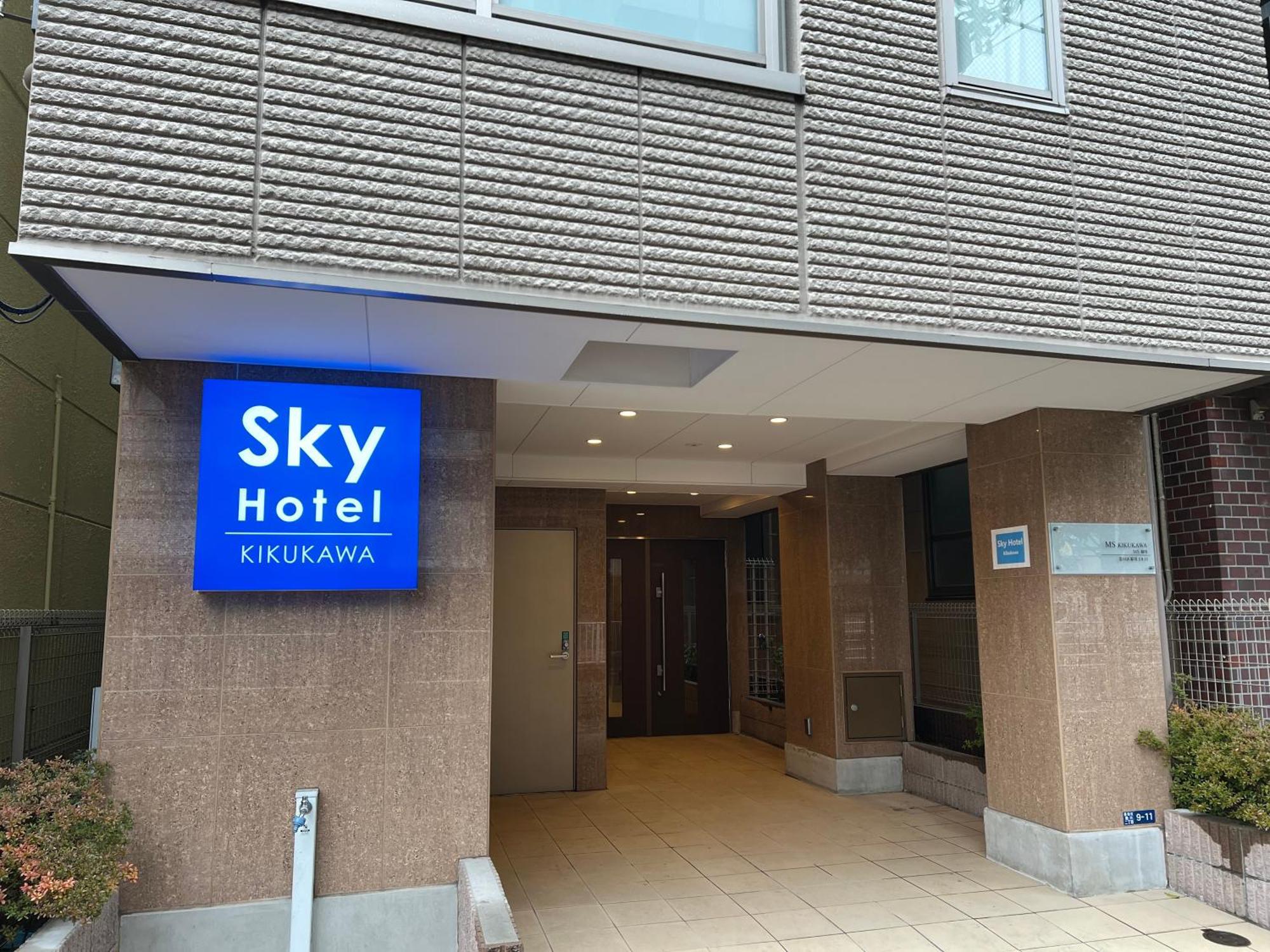 Skyhotel Kikukawa 駅徒歩2分 Präfektur Tokio